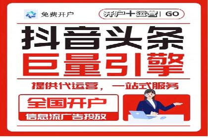 推广开户渠道拓展案例分析